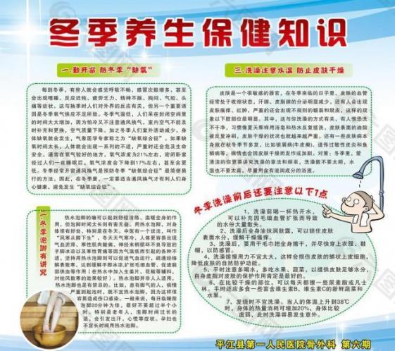 秋季養生保健知識宣傳活動評價（秋季養生保健知識）