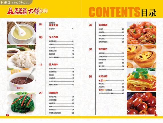 養生健康食譜大全圖片（養生健康食譜）