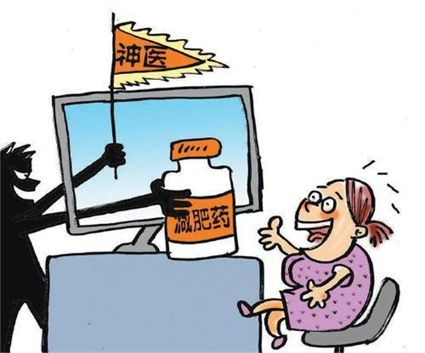 減肥產(chǎn)品被騙協(xié)商退款技巧(減肥產(chǎn)品上當(dāng)受騙怎么追回)