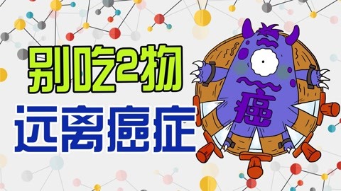 癌癥千萬別吃海參（癌癥病人吃海參嗎）