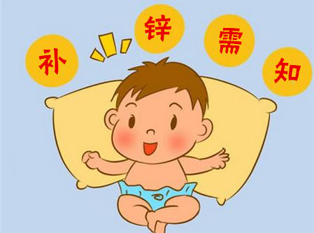 為什么兒童不建議補(bǔ)鋅（小男孩為什么不能缺鋅）