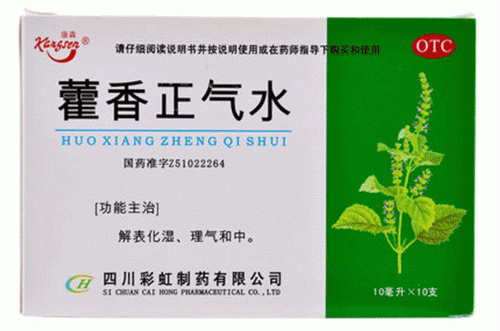 藿香正氣水主治什么（藿香正氣水主治什么感冒）