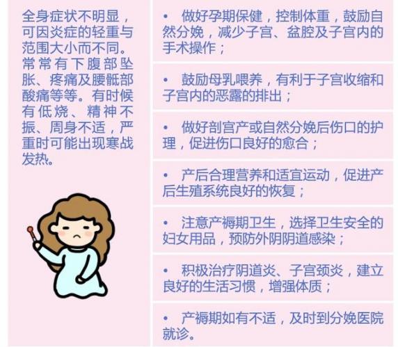 婦科炎癥的癥狀(男性感染婦科炎癥的癥狀)