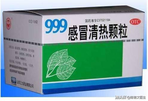 風(fēng)寒感冒吃999會(huì)加重嗎(寒感冒怎么治好得快)