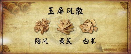 四種人不宜吃玉屏風(fēng)散（四種人不宜吃玉屏風(fēng)散六味地黃丸）
