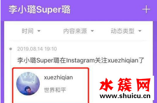 李小璐關注薛之謙怎么回事 李小璐薛之謙演過什么電視劇 李小璐關注薛之謙怎么回事