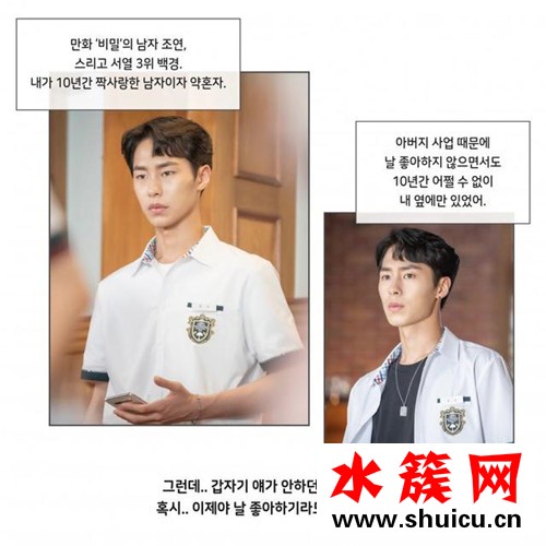 偶然發現的一天男演員個人資料介紹