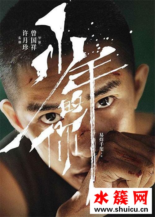 電影少年的你是根據(jù)小說改編的嗎