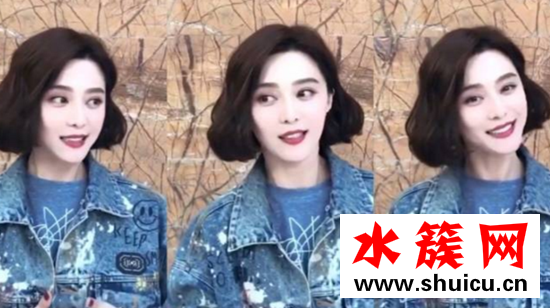 范冰冰短卷發(fā)是什么卷