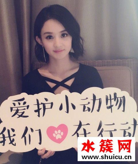 七夕浪漫約會 趙麗穎萌萌噠小卷發幫你招桃花! 趙麗穎最新短發卷發