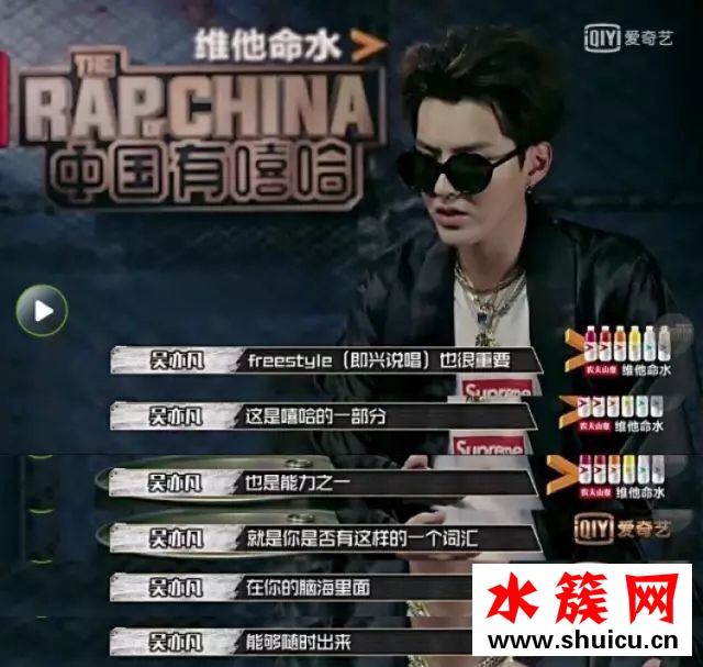 你有freestyle嗎是什么梗？