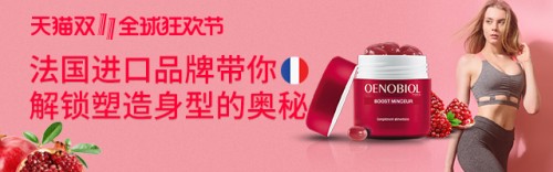 每逢過節胖三斤?OENOBIOL歐諾比幫你破除魔咒! 每逢過節胖三斤?OENOBIOL歐諾比幫你破除魔咒!