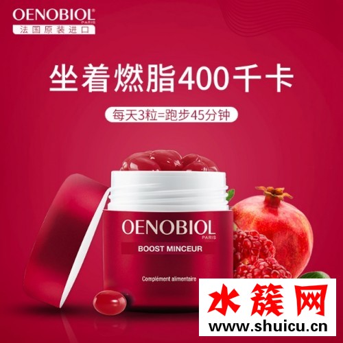 每逢過節胖三斤?OENOBIOL歐諾比幫你破除魔咒! 每逢過節胖三斤?OENOBIOL歐諾比幫你破除魔咒!