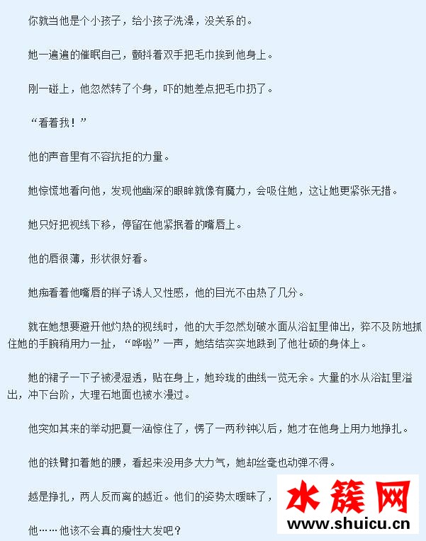豪門盛婚酷總裁的獨家溺愛小說簡介