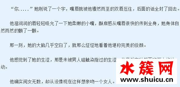 豪門盛婚酷總裁的獨家溺愛大結局 夏一涵葉子墨小說全集免費閱讀 豪門盛婚酷總裁的獨家溺愛小說簡介