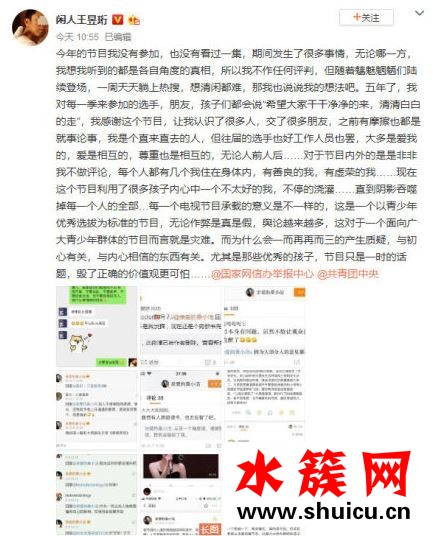 王昱珩回應(yīng)上熱搜這是怎么回事