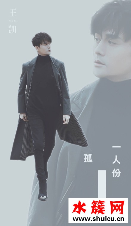 王凱一人份的孤獨(dú)在哪里聽(tīng) 王凱一人份的孤獨(dú)歌詞完整版 王凱一人份的孤獨(dú)在哪里聽(tīng)