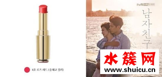 男朋友樸寶劍送給宋慧喬的口紅是哪一款 男朋友宋慧喬同款唇膏 男朋友樸寶劍送給宋慧喬的口紅是哪一款