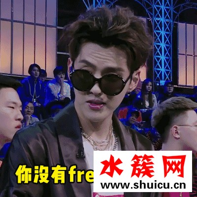 吳亦凡為什么總問你有freestyle嗎？