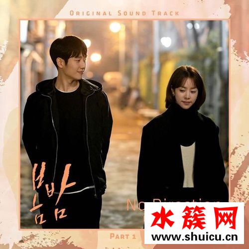 春夜ost no direction歌詞