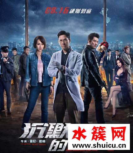 沉默的證人陳嘉豪喜歡喬琳嗎 沉默的證人張家輝楊紫有感情戲嗎 沉默的證人陳嘉豪喜歡喬琳嗎