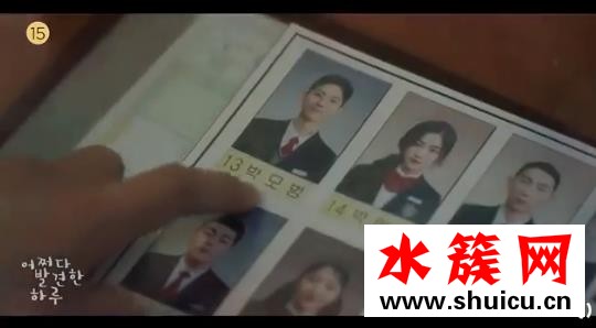 偶然發現的一天第11-12集預告