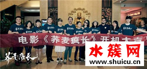 蕎麥瘋長什么時候上映