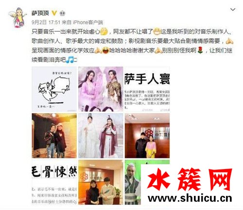 薩手人寰是什么梗