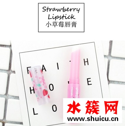 小草莓變色唇膏安全嗎 小草莓變色唇膏原理是什么 小草莓變色唇膏安全嗎