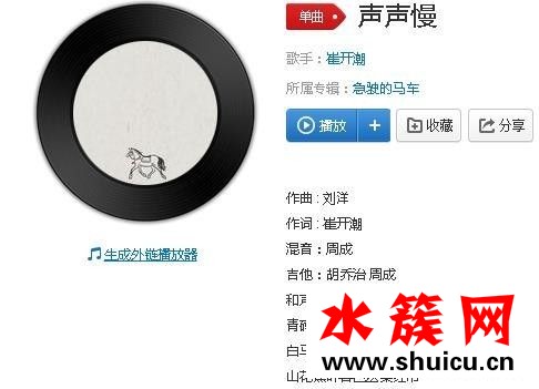 抖音白馬踏新泥是誰唱的什么歌