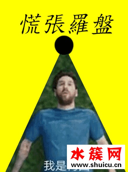 慌得一批什么意思