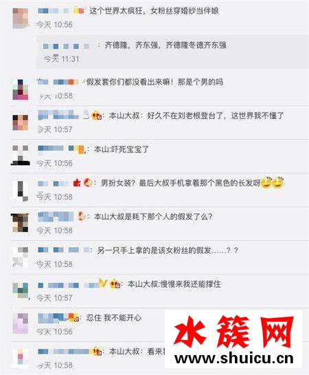 趙本山遭粉絲強抱 粉絲男扮女裝假發被拽了下來 趙本山遭粉絲強抱