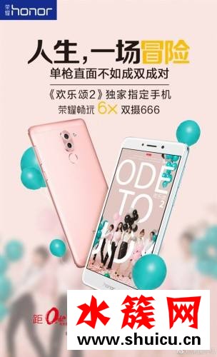 歡樂頌2五美用的手機是什么牌子 歡樂頌2主演同款手機 歡樂頌2五美手機什么牌子