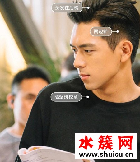 李現發型叫什么名字