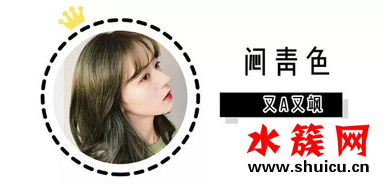 秋冬最無敵顯白的4種發色