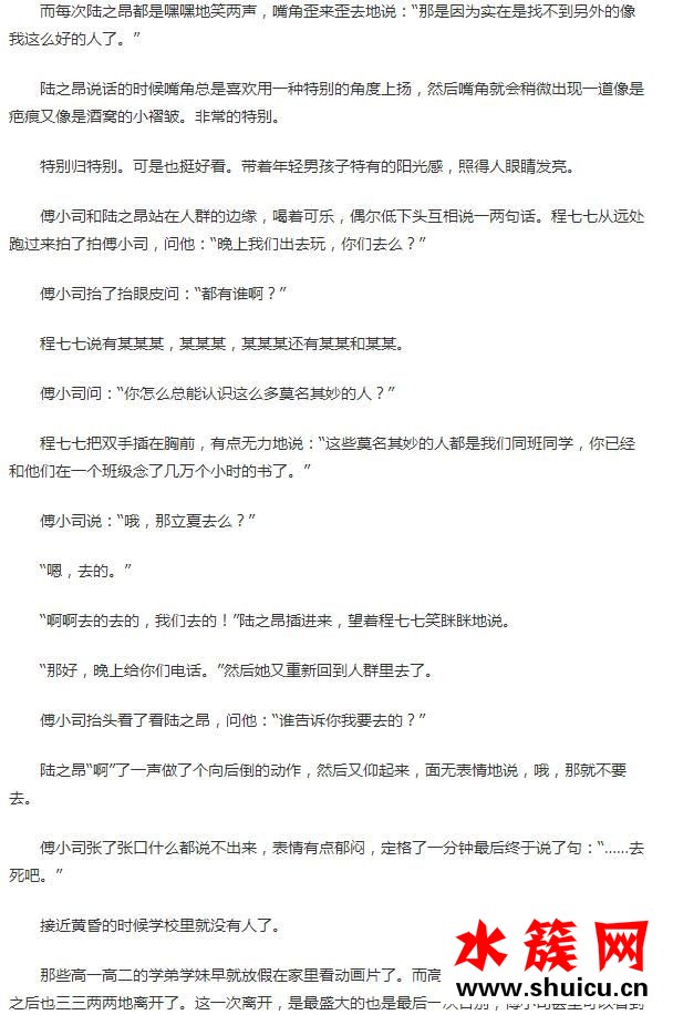 夏至未至小說詳細(xì)內(nèi)容簡介