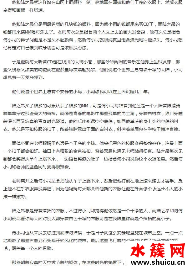 夏至未至小說詳細(xì)內(nèi)容簡介