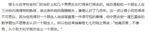 夏至未至小說詳細(xì)內(nèi)容簡介