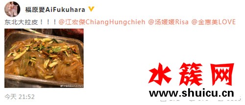 福原愛曬東北拉皮是怎么回事