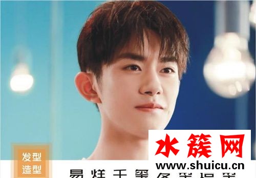 這就是街舞易烊千璽發型叫什么 這就是街舞2易烊千璽發型 這就是街舞易烊千璽發型叫什么