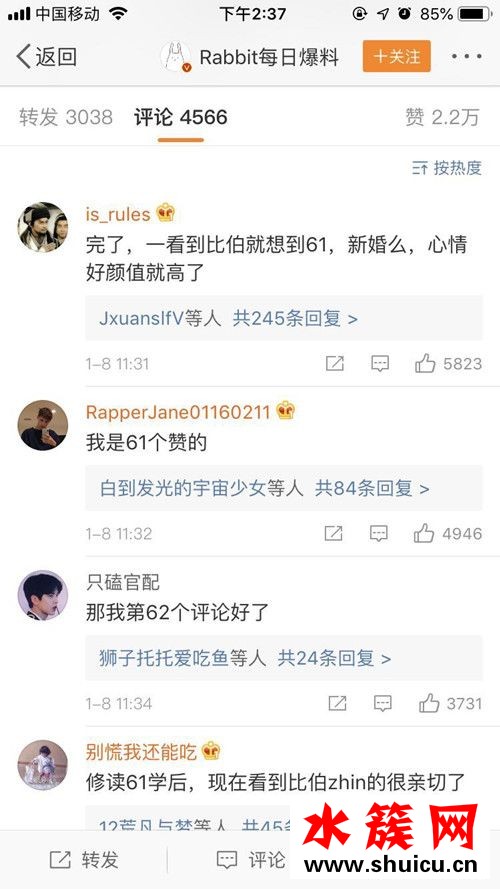 微博熱搜61是什么梗 微博熱搜61什么意思 微博熱搜61是什么梗