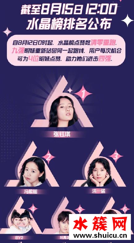 明日之子3第九期幫唱嘉賓 明日之子3四強(qiáng)預(yù)測(cè) 明日之子3第九期幫唱嘉賓