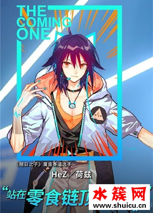 明日之子華晨宇戰(zhàn)隊選手唱了哪些歌？