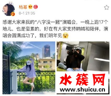 楊冪演唱會(huì)是什么梗