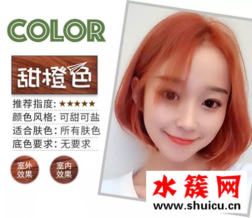 最顯白的發色是什么顏色 2019年最顯白的發色排行榜 2019年最顯白的發色是什么顏色