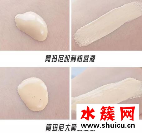 阿瑪尼大師粉底和權(quán)利粉底的區(qū)別