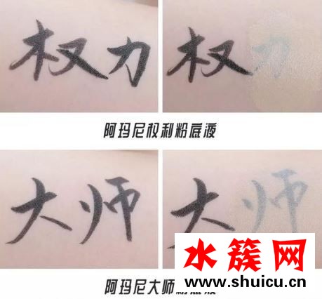 阿瑪尼大師粉底和權(quán)利粉底的區(qū)別