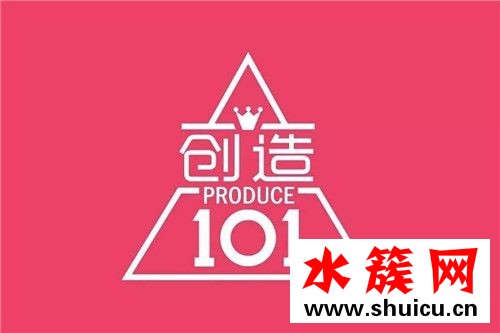 創造101第二季發起人是誰