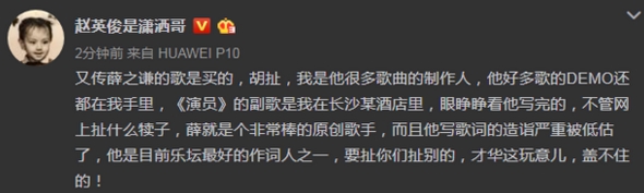 趙英俊和薛之謙是什么關系 趙英俊個人資料背景介紹 趙英俊為薛之謙發聲是怎么回事