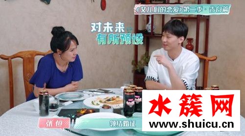 張恒鄭爽結(jié)婚計(jì)劃